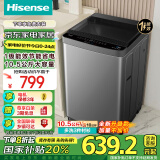 海信（Hisense）波轮洗衣机全自动 10.5公斤大容量波轮家用租房智能洗金属机身一级能效HB105DC59以旧换新国家补贴