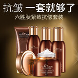 梵西（FONCE）【299-85】梵西六胜肽抗皱紧致护肤品化妆品套装淡化细纹抗皱礼物 洗面奶+水+乳+液+霜 均码