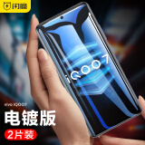 闪魔 适用于vivo iqoo3/5钢化膜iqoo7/neo3手机膜 高清防爆防指纹防摔保护贴膜 iQOO7【加强版|抗指纹非全屏】2片装+神器