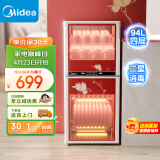 美的（Midea）消毒柜家用 立式 厨房餐具碗柜碗筷茶杯茶具 高温 94L四层大容量双门 二星级 100K03