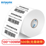 欣码（Sinmark） HC100打印纸热敏纸标签纸不干胶打印纸热敏打印纸服装吊牌商超食品标签贴纸 100mm*100mm 横版-500张/卷