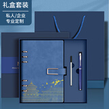 嘉然恒 国潮活页笔记本本子礼盒套装高档高颜值故宫中国风记事本送男女老师纪念品可定制  深空蓝