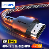 飞利浦（PHILIPS）HDMI线2.1版8K60Hz高清线适用笔记本电脑机顶盒接电视显示器投影仪视频连接线1.5米 兼容HDMI2.0