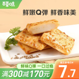 百草味 鱼豆腐185g 豆干小零食麻辣儿时豆腐干辣 烧烤味