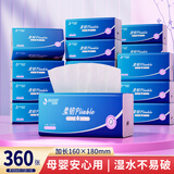 吉多多  JIDODO抽纸整箱家用纸巾大包面巾纸餐巾纸5层加厚加大干湿两用卫生纸抽 加量装 5层 360张*24包