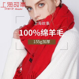 上海故事100%羊毛围巾女围脖女春秋季素色百搭纯色围巾夏天红色披肩生日 大红