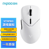 雷柏（Rapoo） VT9PRO 无线游戏鼠标 有线鼠标轻量化设计 原相3395高端游戏电竞吃鸡LOL鼠标 10键可编程 无极