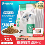 网易严选 全价猫粮 宠物主粮幼猫成猫全价粮猫咪食品 7.2kg（4袋整箱装）