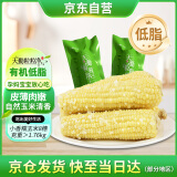 天勤粒粒净有机小香糯玉米3.5斤（8穗）鲜食糯玉米棒玉米真空包装早餐代餐