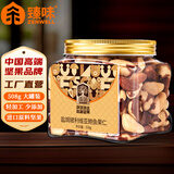 臻味玻利维亚大鲍鱼果仁508g进口原料富硒盐焗坚果儿童孕妇休闲零食