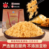 太仓牌 工厂店中华老字号正宗无添加豆粉纯猪肉松高端礼盒寿司著名特产 5月新品高端经典礼盒 400g*1盒 传统太仓肉松