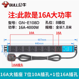 公牛PDU机柜插座插排电竞/机房专用（含专票） 16A大功率款 GNE-108D 1.8m