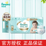 帮宝适一级帮纸尿裤试用装超薄透气尿不湿新生儿尿裤帮宝适体验装纸尿裤 袋装L码（9-14KG) 1包 48片