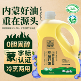 亚麻公社内蒙古亚麻籽油5L 物理冷榨一级胡麻油 可炒菜食用油