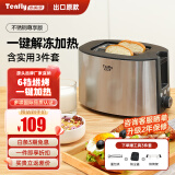 Tenfly多士炉烤面包机不锈钢多片吐司机家用台式烤面包机商用多片面包片 出口转内销 一键解冻加热 含实用3件套