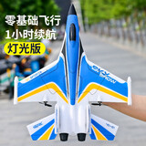 4DRC非大疆遥控飞机滑翔战斗固定翼飞行器无人机儿童玩具男孩生日礼物 滑翔战机-蓝色【双电60分钟】