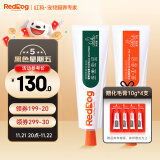 红狗RedDog 化毛膏120g+营养膏120g 猫咪化毛膏猫咪营养膏化毛球片猫草片排毛(下单加赠40g 赠完为止) 