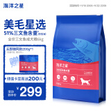 海洋之星 三文鱼中小型大型犬成犬粮天然无谷粮 狗粮 小颗粒6kg