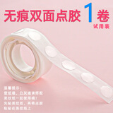 气球胶点贴无痕不伤墙不留痕双面胶圆结婚房装饰布置婚庆用品点胶 胶点1卷100点