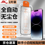 暴走【无尘舱2片-贴坏包赔】适用苹果14钢化膜 iPhone14手机膜 高清高透全屏防摔抗指纹玻璃贴膜