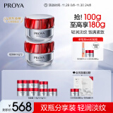 珀莱雅（PROYA）红宝石面霜 抗皱淡化细纹 乳液面霜 轻润霜50g *2 生日礼物