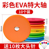 海科（Hicreat） 硅胶主线轴主线盒大线轴大号鱼线圈绕线盘泡沫钓鱼具渔具用品装备 彩色9.5cm大轴(10个装)+大头针10个