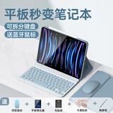 法普拉 适用2026新款iPadAir8键盘保护套Pro11寸全包10.2寸10代10.9寸air67平板壳8/9代鼠标Pro13保护壳 无笔槽【迷雾蓝+键盘+鼠标】背光版 iPad Air 5/4 