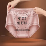 法丽芬4条纯棉无痕奢华蕾丝中腰收腹内裤女士纯棉裆抑菌内裤三角短裤冬 肤色+豆沙+果绿+银灰 4条 L 95-125斤