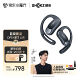 韶音（SHOKZ）【520礼物】OpenFit Air开放式蓝牙耳机 不入耳非骨传导运动跑步长续航通话降噪舒适T511 玄武黑