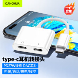 CangHua 耳机转接头 Type-c转双USB-C音频转换器充电听歌二合一语音通话转换头适用华为小米红米荣耀手机