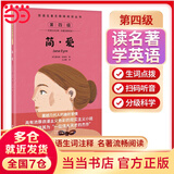 【当当正版】中英文双语版名著无障碍阅读丛书中译出版社 小学生初中生适读书目 小王子巴黎圣母院老人与海简爱 英汉对照版原版英语书籍名著双语版英语阅读书读物
