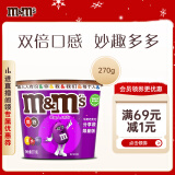 M&M'S畅享牛奶巧克力豆桶装270g mm豆休闲儿童零食糖果(随机发货）