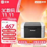 联想（Lenovo）LJ2205 黑白激光打印机家用办公商用 学生学习作业快速打印机