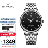 天王（TIAN WANG）手表男 昆仑系列钢带机械男表黑色情人节礼物送男友GS5876S.D.S.B