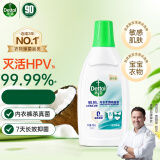 滴露（Dettol）衣物除菌液内衣裤除菌 纯白椰香750ml 除真菌祛异味 99.9%杀菌