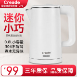 Creade 科瑞德烧水壶酒店专用电水壶家用小型便携式双层防烫自动断电无缝内胆304不锈钢电热水壶K-D08-A D08-A白色 0.8L