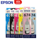 爱普生（EPSON）T6741-T6746墨水套装 T674系列6色(适用L801/L805/L810/L850/L1800/6745)