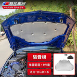 RosyClouds 适用20至25款宝马新3系隔音棉325li改装发动机隔音引擎盖隔热垫 20-24款3系前隔音棉【单面铝箔】