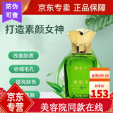 颜素兮美肌液祛 痘收缩毛孔修复敏感角质层 颜素兮美肌液 1瓶