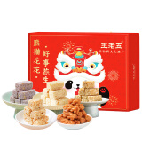 王老五熊猫花花系列766g/盒 酥糖果四川特产成都春节送长辈年货礼盒