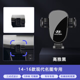 松占现代IX35朗动ix25名图途胜达伊兰特悦动索纳塔专用汽车载手机支架 2014-2016款现代名图专用