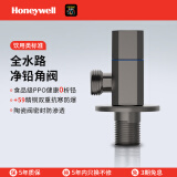 霍尼韦尔（Honeywell）饮用类0析铅角阀三角阀全铜主体陶瓷阀芯防爆冷热水通用净铅角阀