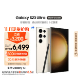 三星Samsung Galaxy S23 Ultra AI手机 2亿像素 拍照手机 游戏手机 大屏S Pen书写 12GB+256GB 悠柔白