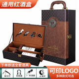 灿智红酒包装盒酒具葡萄酒礼盒皮箱子双支手提皮质装酒箱高档通用 富贵紫色双支（带酒具）