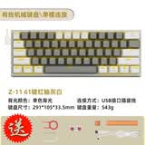 e元素Z11三模机械键盘 单色光键盘机械 61键有线机械键盘有线 拔插轴电竞键盘游戏 可换轴按键无冲 61键有线单色灰白红轴