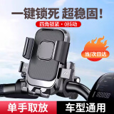 加仕高电动车手机支架自行车外卖骑手摩托车固定导航防震手机支架车载导航手机架