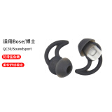 hiinears 适用博士BOSE QC30耳机套耳套soundsport硅胶耳塞耳帽耳勾 耳翼配件 中号一对