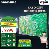 三星（SAMSUNG） 4K超高清 2.5+32G 超薄机身27mm 全面屏平板液晶电视 支持手机投屏 AI电视 55英寸 UA55DU8000JXXZ