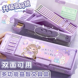 咔巴熊（Kabaxiong）多功能文具盒 带密码锁铅笔盒 小学生男孩女孩高颜值大容量笔盒妮妮魔法屋