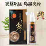 位元堂（WAI YUEN TONG）防掉活发精华液60ml 浓发乌丝滋养稳固强韧发根 防掉发活发精华60ml